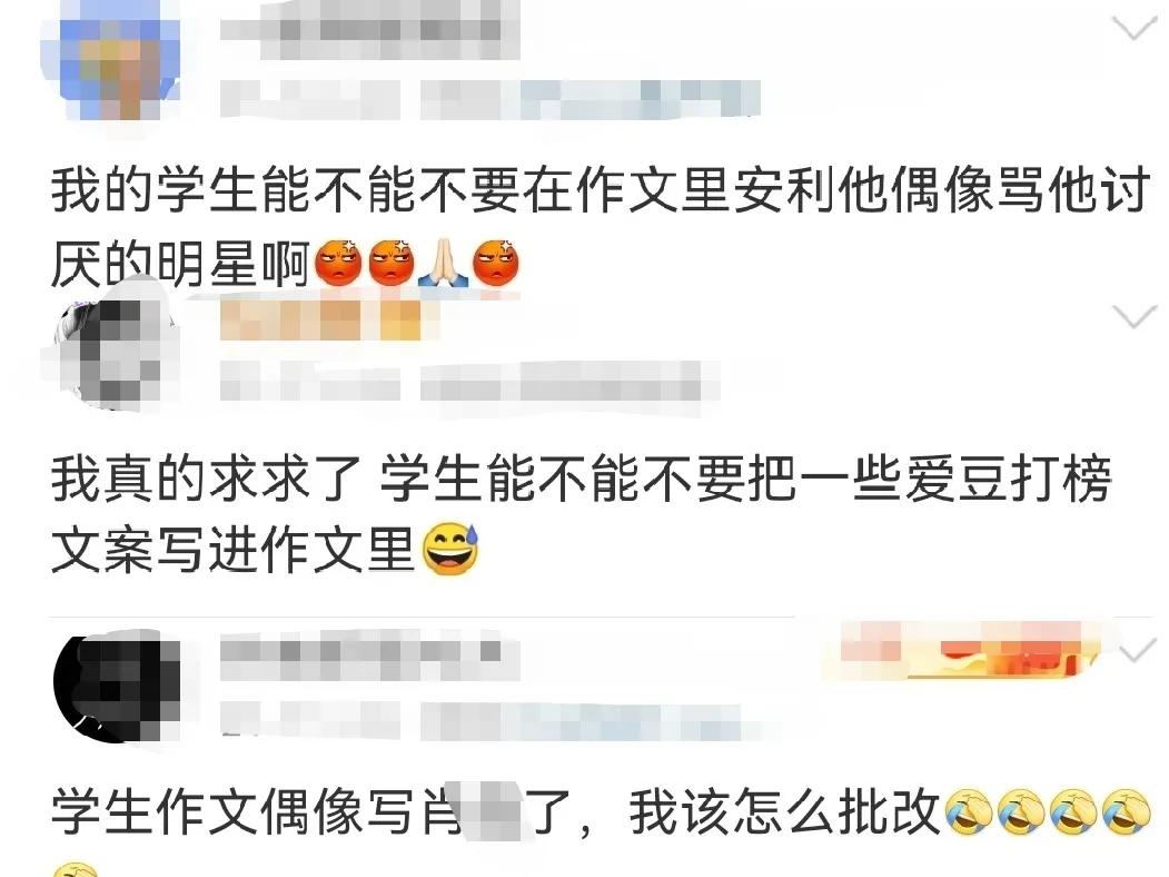 满分作文《洛阳白牡丹》写一位年轻明星，老师评语蛮温柔的