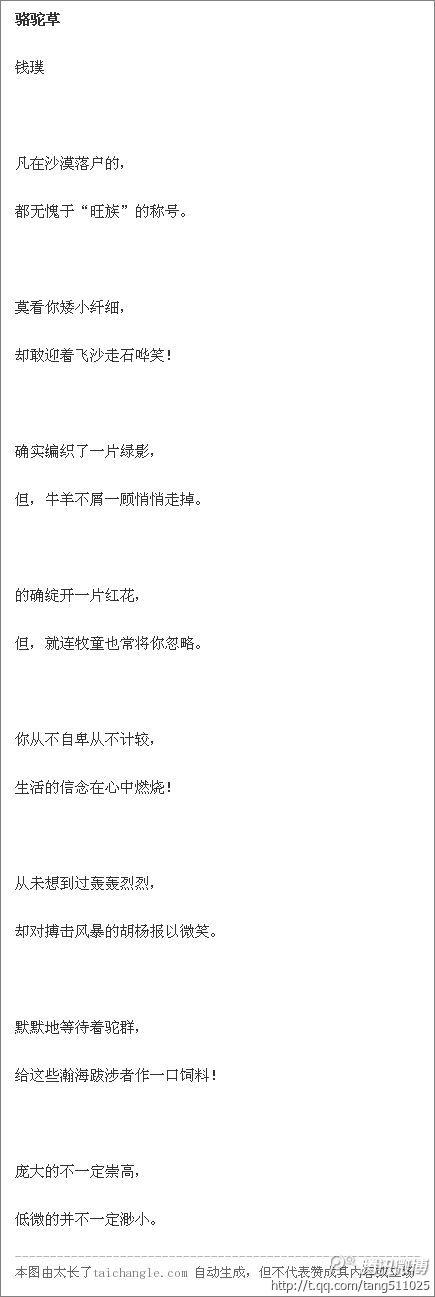 关于绿的现代诗