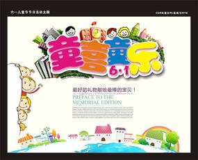 六一活动主题(六一活动主题说明)（儿童节活动主题（6月1日活动主题说明）文章) 