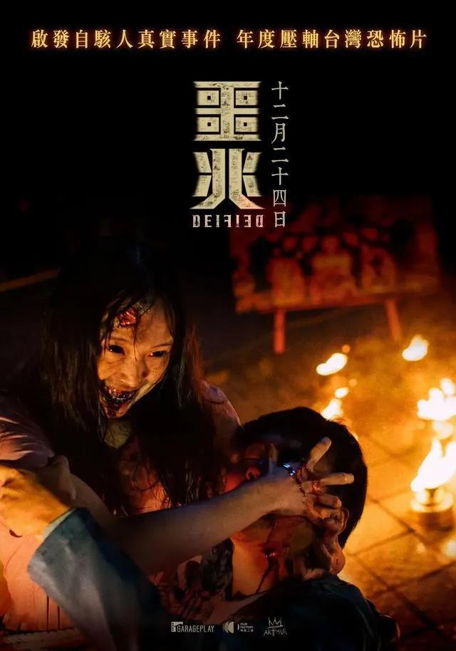 2022年上半年恐怖片，这八部值得我们期待