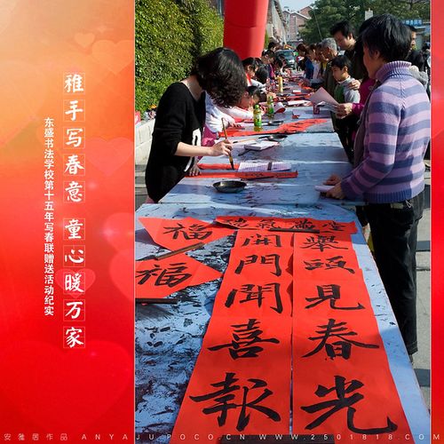 义写春联活动方案(社区春节写春联活动方案)（志愿者写春联活动方案（社区写活动方案）文章) 