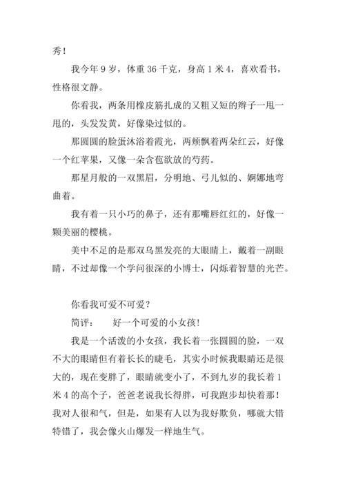 我的自画像结尾怎么写