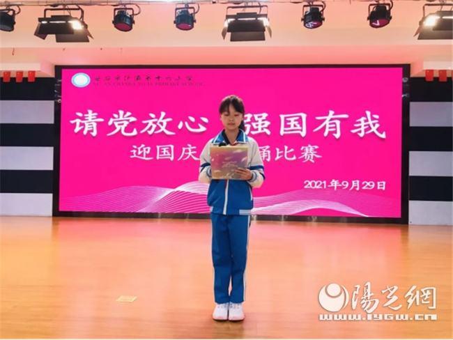 强国有我朗诵稿件