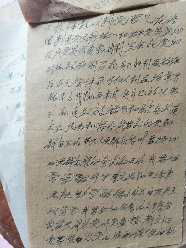 难得看见的珍贵资料：60多年前的入党申请书