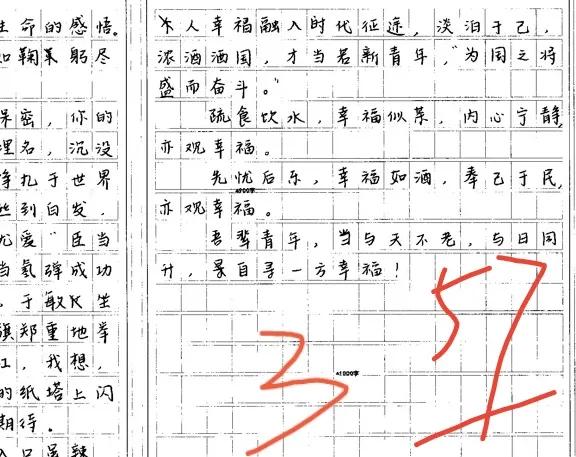 名校联考作文《幸福之源》，原卷漂亮，高考满分范文