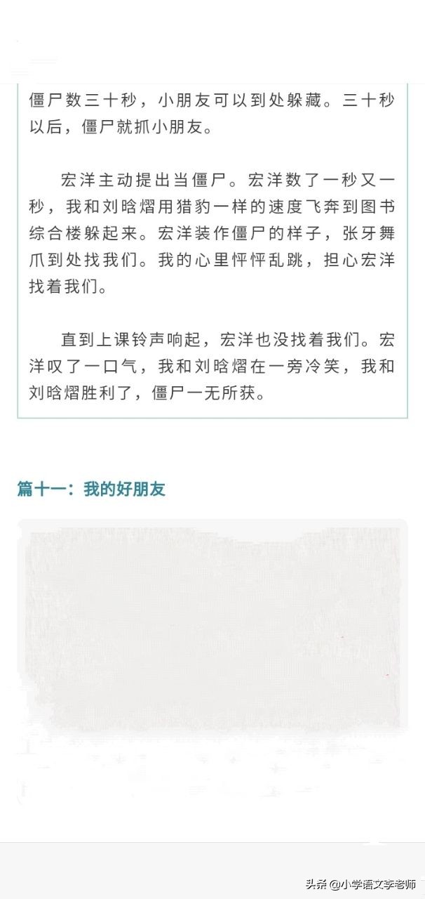 小学日记优秀范文大全,值得家长为孩子收藏