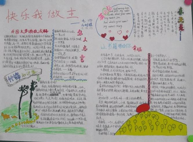 小学三年级关于暑假见闻的作文