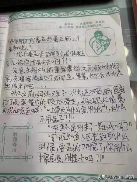 上海疫情下小学生的一篇作文:妈妈的温柔快清零了