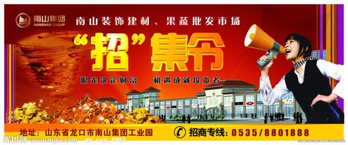 招商广告宣传语