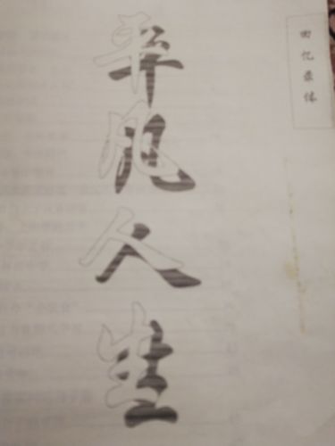 平凡的人生(平凡的人生,不凡的责任作文800字)（平凡的生活（平凡的生活，不平凡的责任作文800字）文章) 