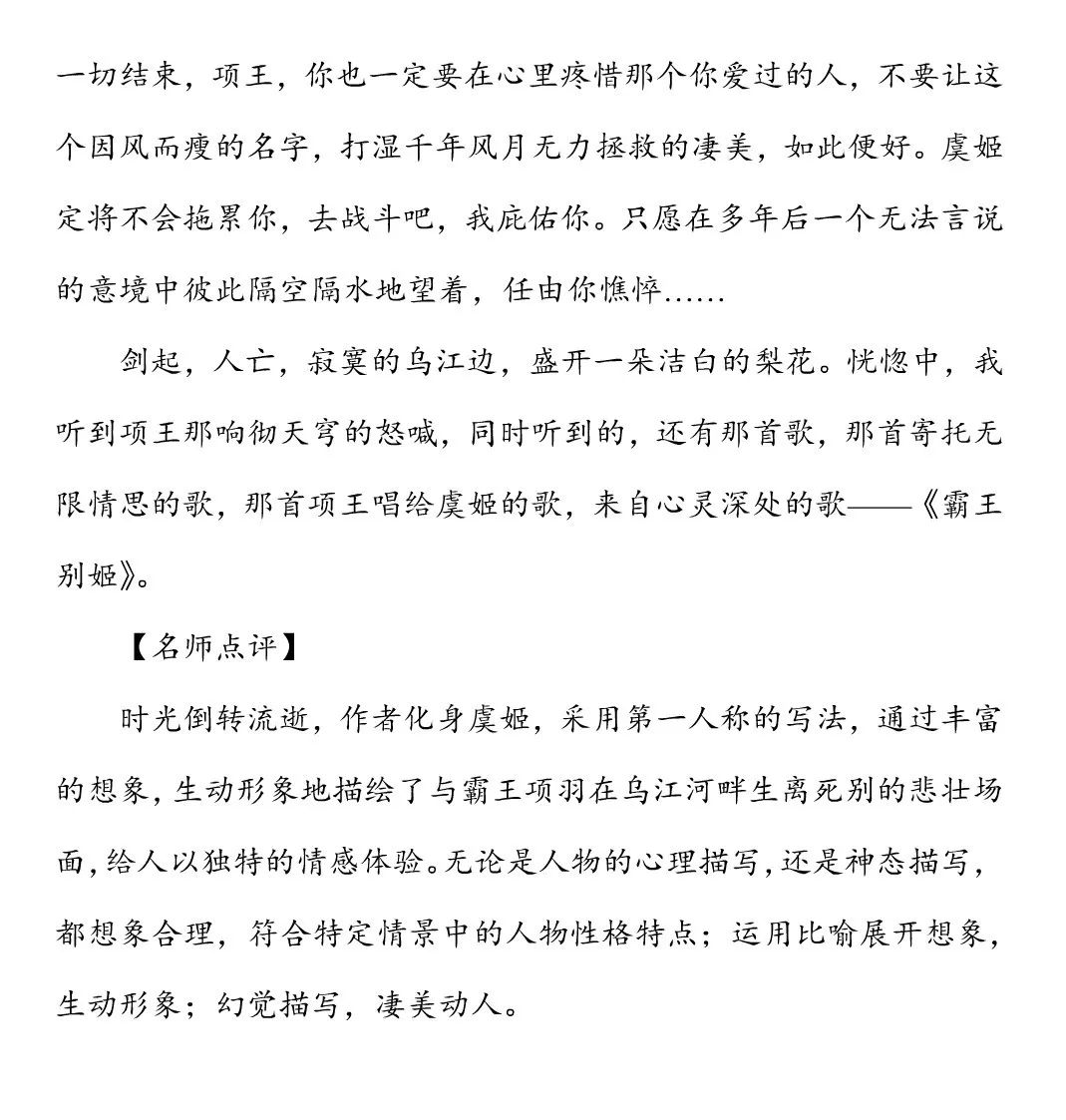 初一语文上册:全书(1~6单元)名师写作指导+范文,作文不愁了!