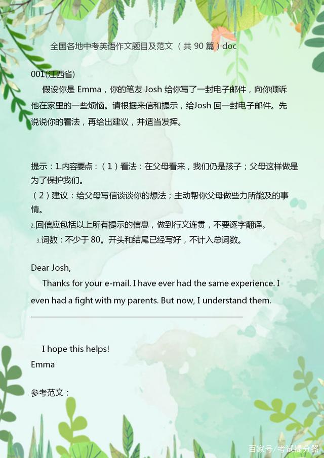 初中英语作文范文(初中英语作文范文15篇)（初中英语作文样本（15篇初中英语作文样本）文章) 