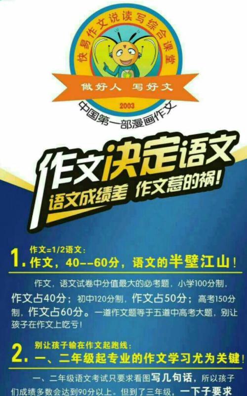 得语文者得天下