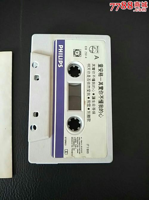 其实你不懂我的心