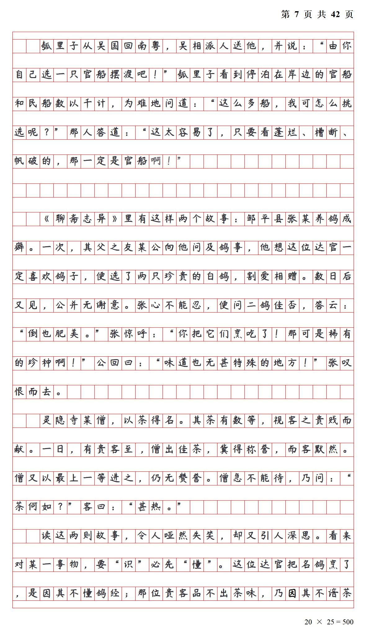 初中语文100个优秀作文开头!阅卷老师:看到忍不住都想给高分