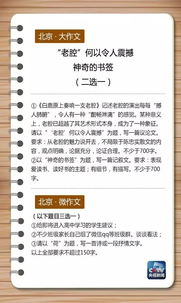 2016高考作文题目(2016高考作文题目二选一)（2016年高考作文题目（2016年高考作文题目二选一）文章)
