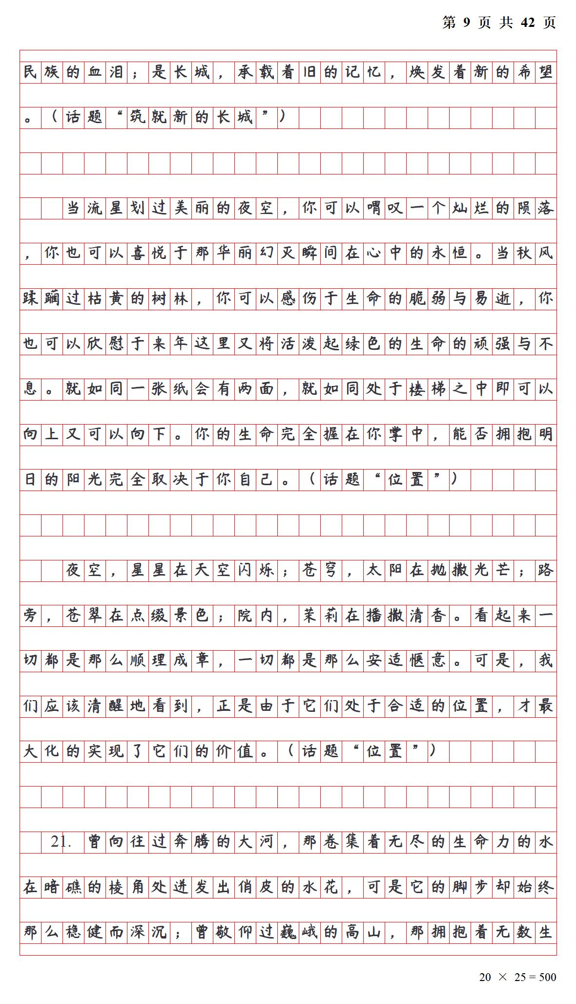 初中语文100个优秀作文开头!阅卷老师:看到忍不住都想给高分