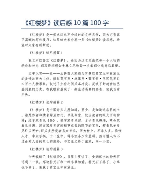 红楼梦多少字(红楼梦白话文全文原文)（《红楼梦》一共有多少字（白话红楼梦全文）文章) 