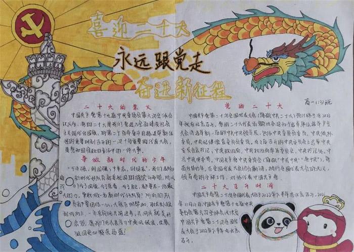 20大手抄报怎么画(六一手抄报怎么画)（前20名手写报纸怎么画（6月1日手写报纸怎么画）文章)