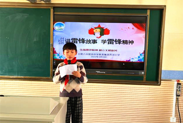 弘扬雷锋精神，做新时代好少年