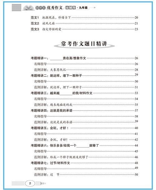 超w有过程开车作文