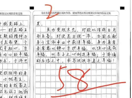 名校联考作文《幸福之源》，原卷漂亮，高考满分范文