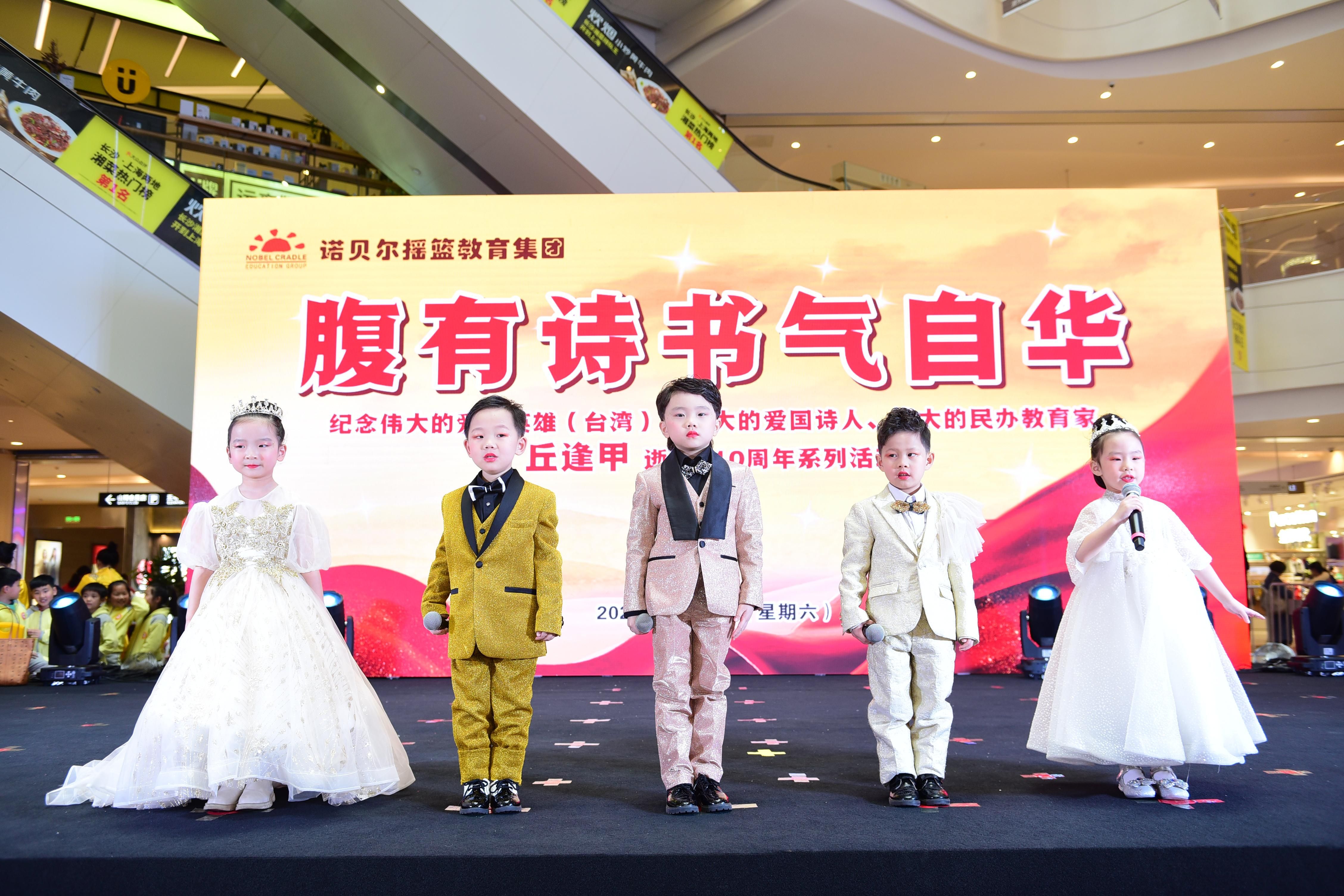 春愁百年：爱国志士浩气存