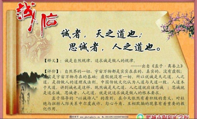 诚信是什么(诚信是什么的辩证)（什么是诚信（什么是诚信的辩证法）文章) 