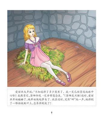 爱丽丝漫游奇遇记(爱丽丝漫游奇遇记的作者)（爱丽丝历险记（《爱丽丝历险记》作者）文章) 