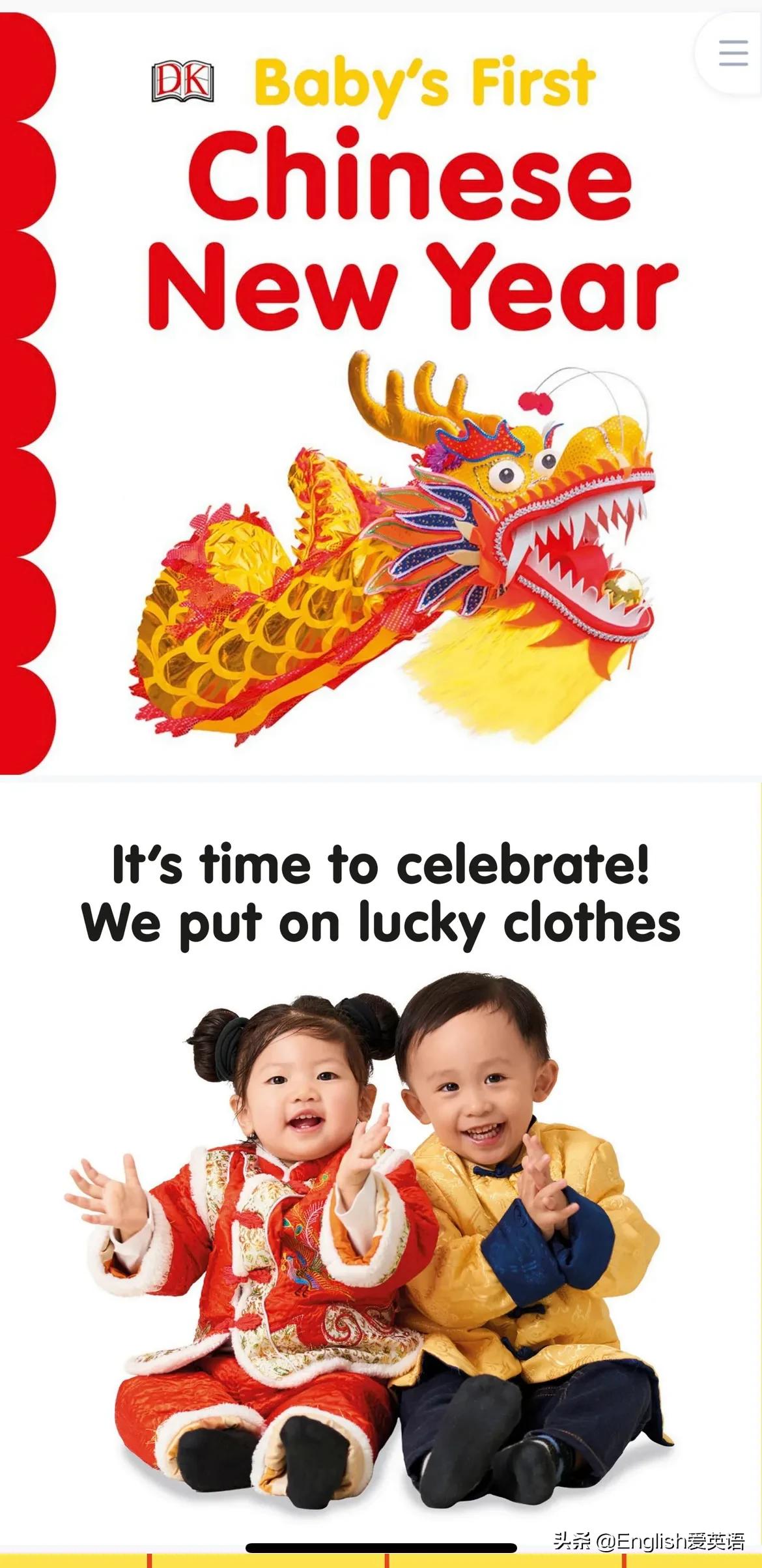 春节相关资料分享：儿歌，绘本，手工，练习册，ppt等。限一天