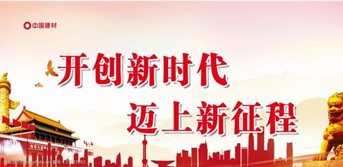 新时代新征程(新时代新征程新青年)（新时代，新征程（新时代，新征程，新青年）文章) 