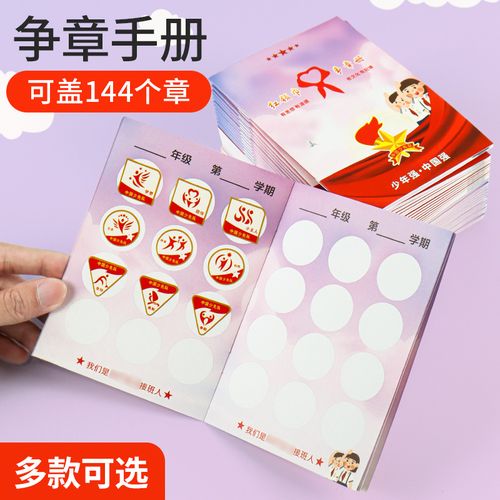 二星章个人简介怎么写(二星章个人简介怎么写100字)（如何为二星级章节写个人简介（如何为二星级章节写100字简介）文章)