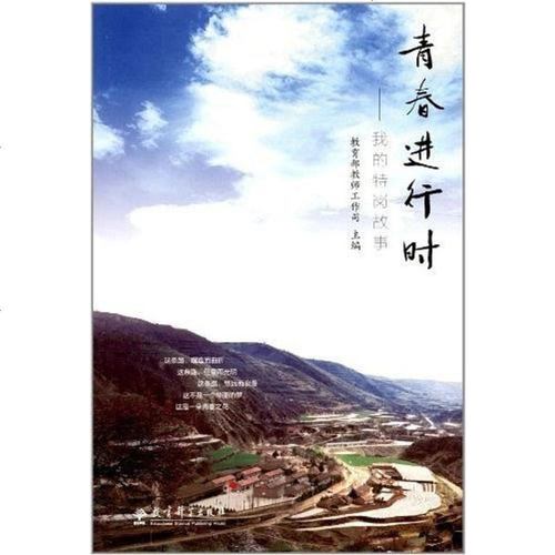 青春进行时(青春进行时剧场)（青春进行曲（青春进行曲剧场）文章) 