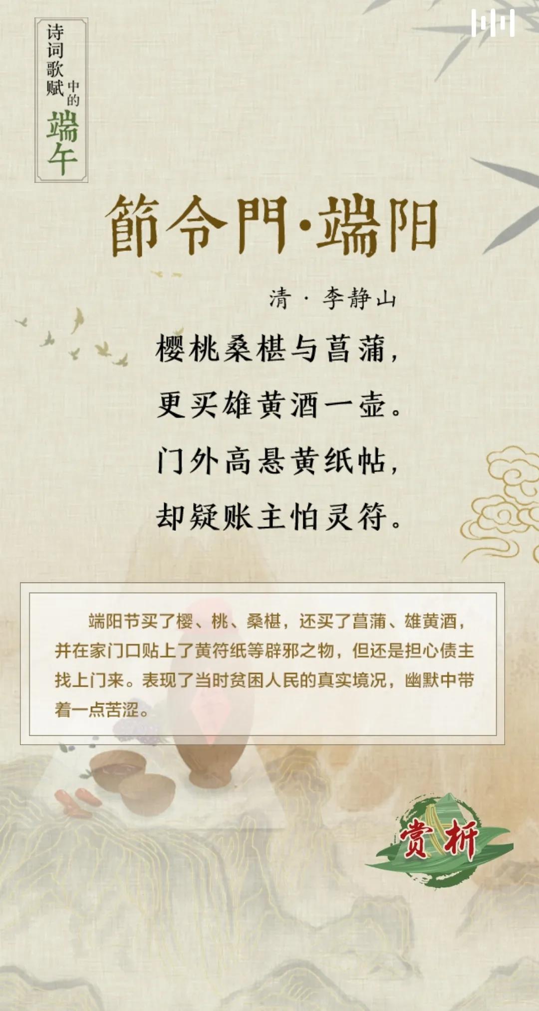 端午诗词知多少?来看看诗词歌赋中的端午吧