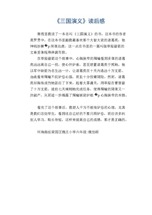 作文读后感(作文读后感评语)（读完作文后的感想（读完作文后的评论）文章) 