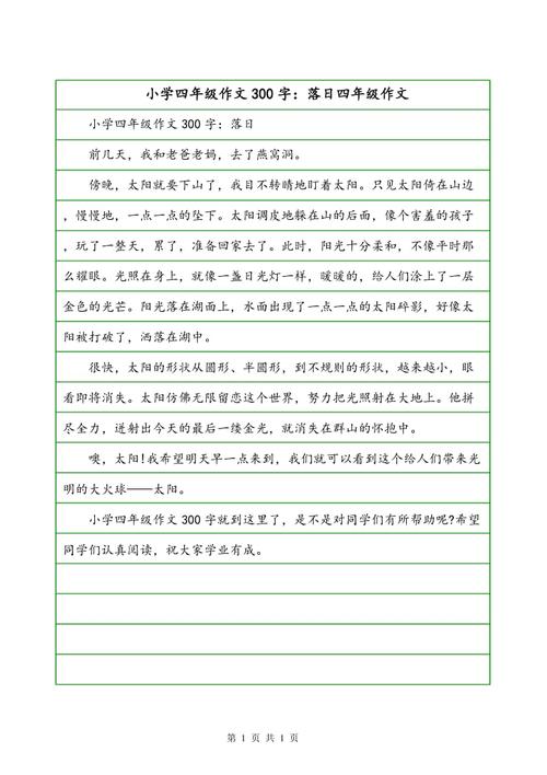 小学5年级作文(小学五年级作文题目)（小学五年级作文（小学五年级作文题目）文章)