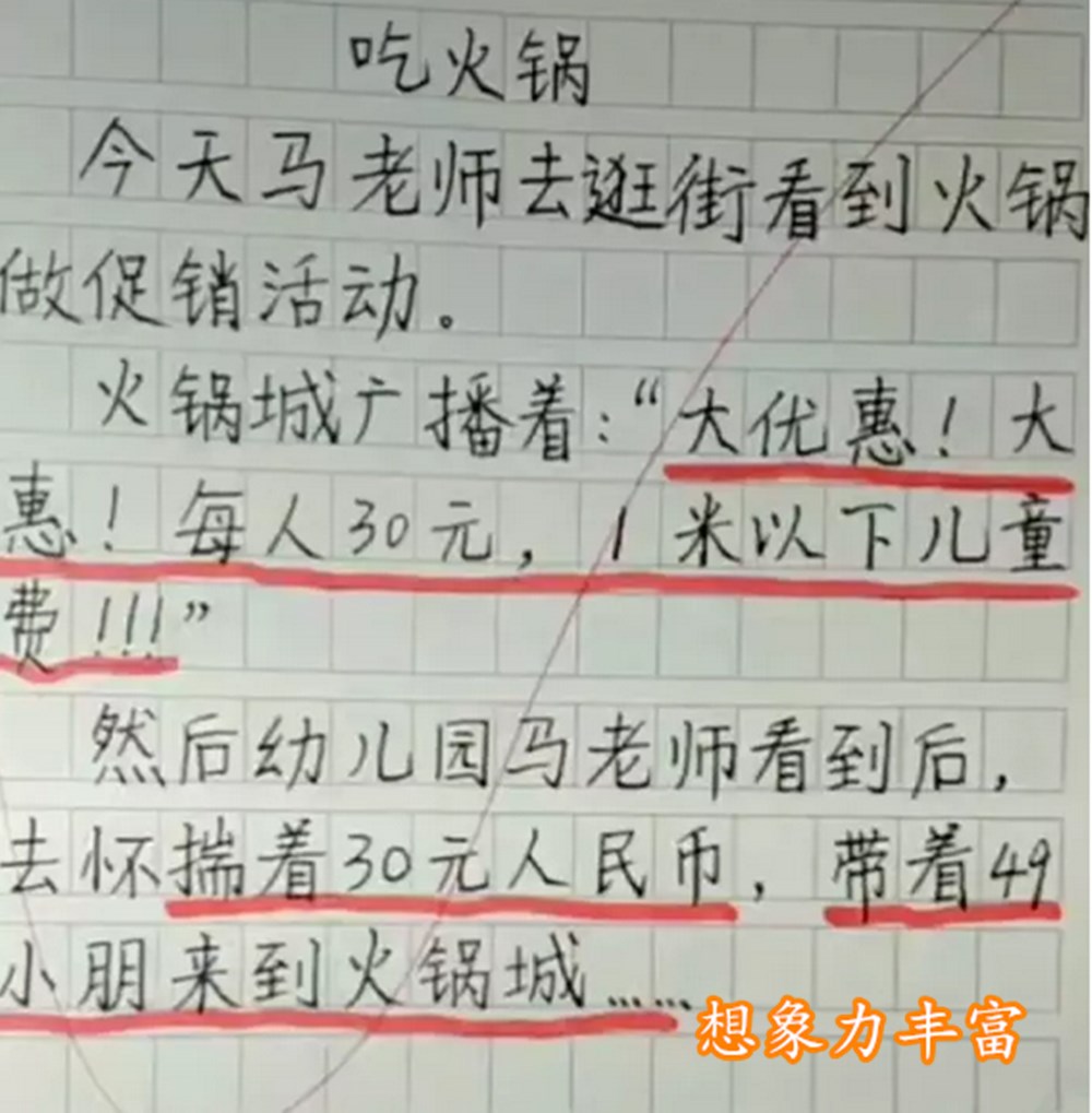 小学生作文《开学》走红，“神逻辑”老师哭笑不得，最终给了满分