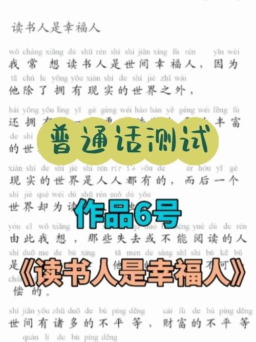 读书人是幸福人