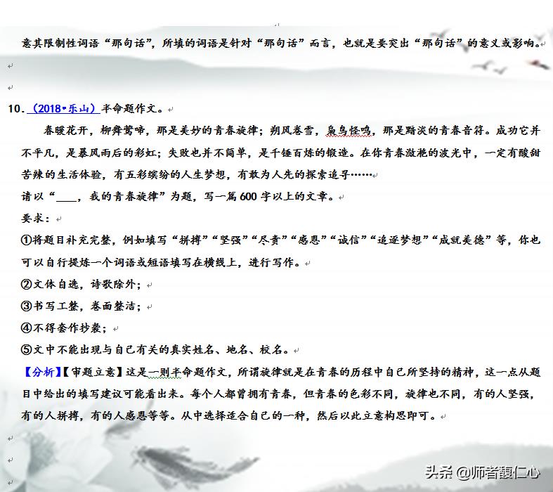 中考作文新型热门命题方式：精选20地市中考真题（附立意分析）