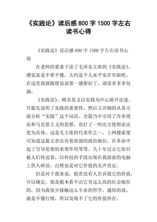 读书心得800字(海底两万里读书心得800字)（800字阅读心得（海底两万里800字阅读心得）文章) 