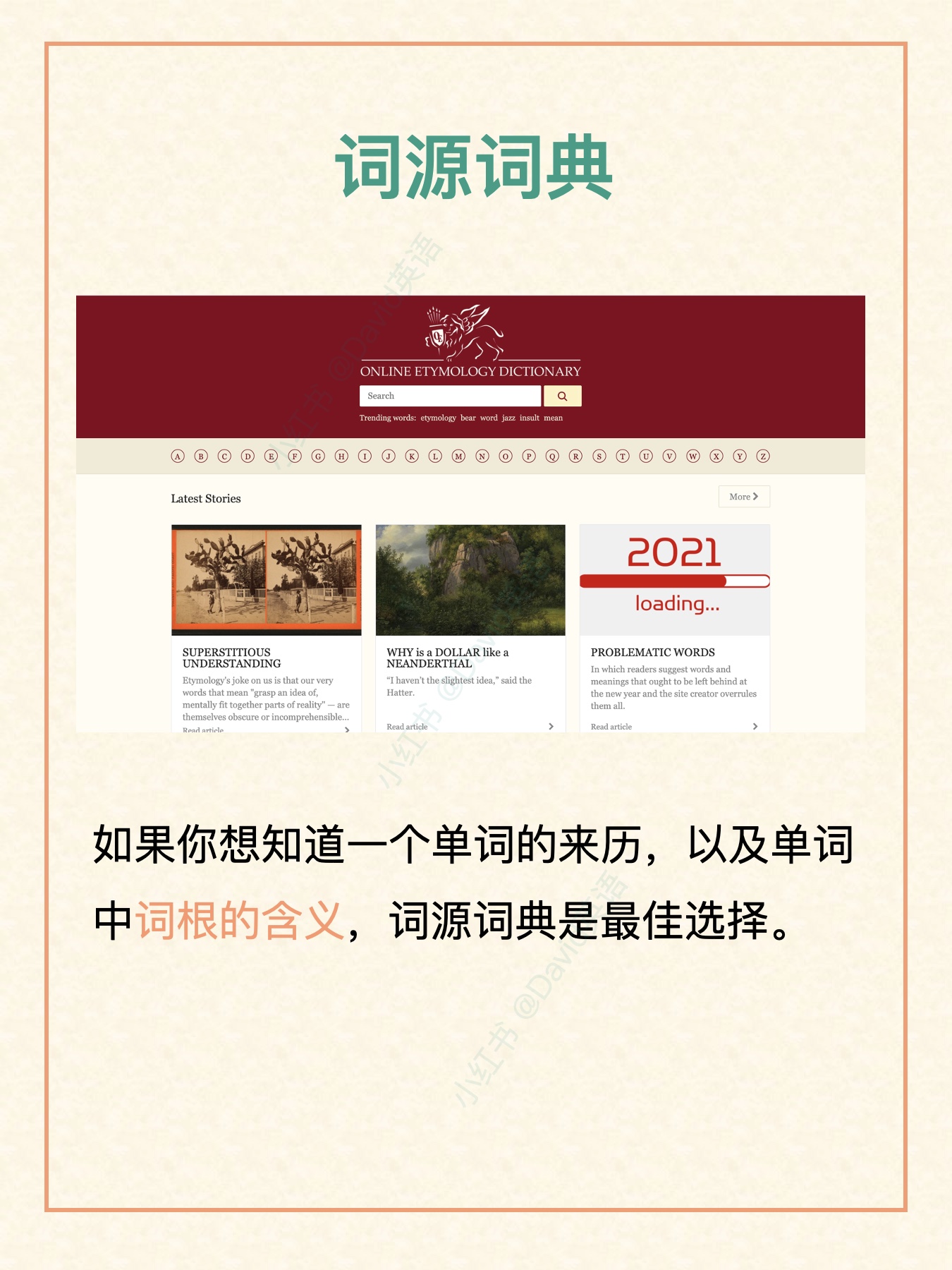 学好英语必备的10个网站