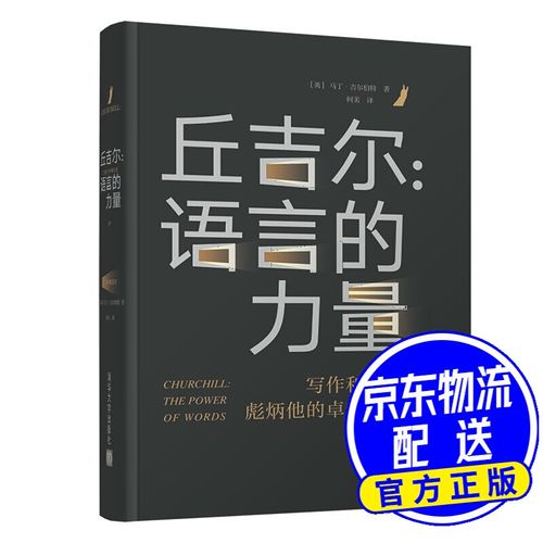 语言的力量