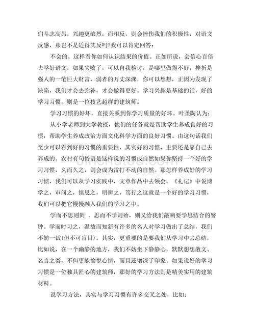 语文学习总结(七年级下册语文知识点总结归纳)（语文学习总结（七年级下册语文知识点总结）文章) 
