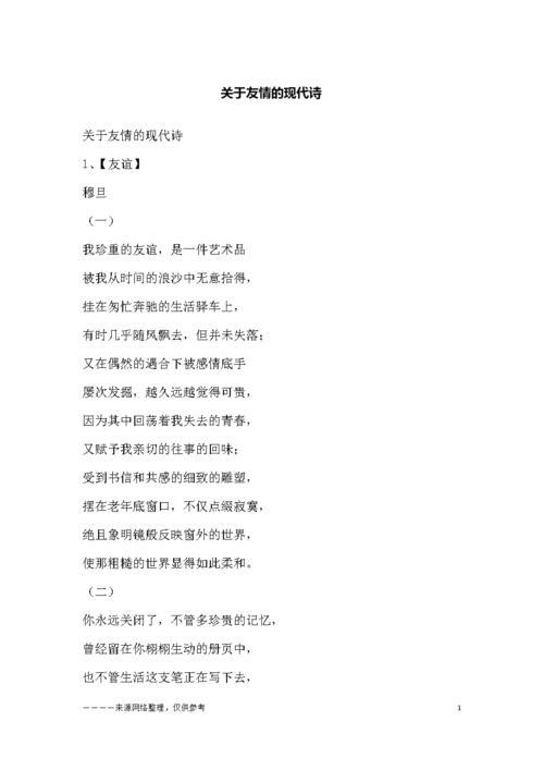 关于绿的现代诗(关于绿的现代诗歌和作者)（关于绿色的现代诗歌（关于绿色的现代诗歌和作家）文章) 