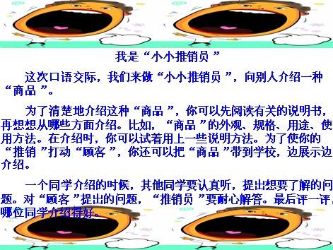 小小推销员作文300字(小小推销员的作文)（作文300字（作文）文章) 