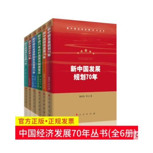 改革开放70年