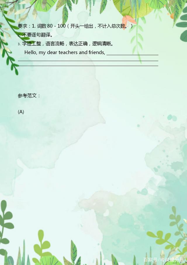 英语班主任：历年中考英语作文题目+范文“90篇”，初中生请打印