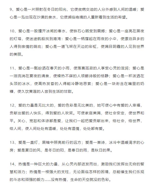 小学语文作文:10大常考主题作文素材好词好句,收藏起来用得到