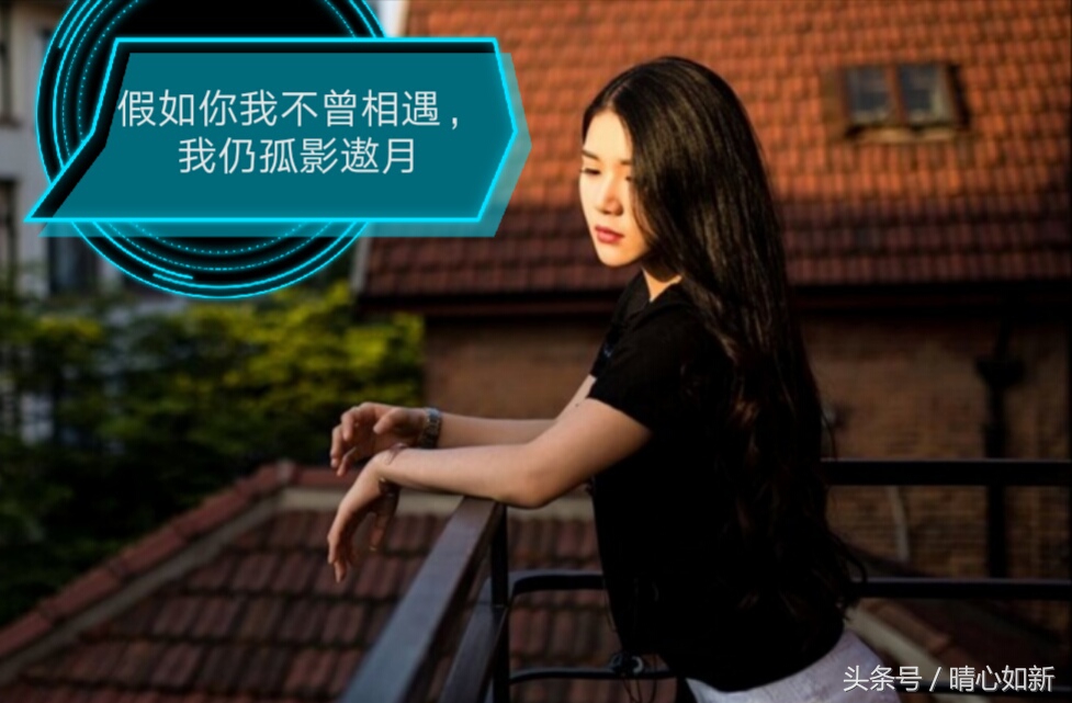 假如，你我不曾相遇