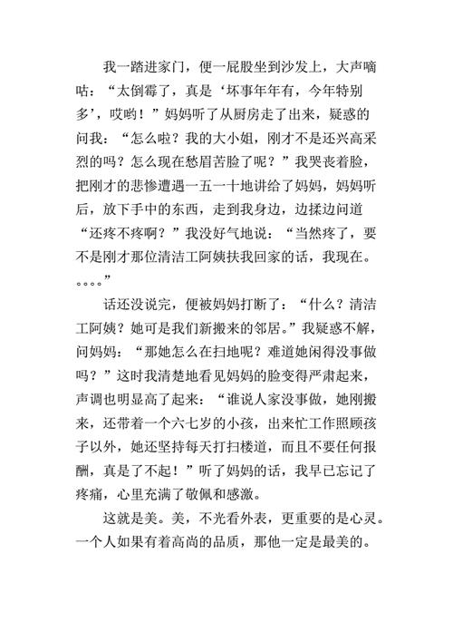 三年级作文热心肠的人(四年级作文我最敬佩的人500字)（三年级作文一个热心肠的人（四年级作文我最敬佩的人，500字）文章) 